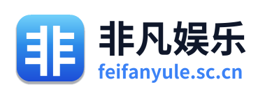 非凡娱乐